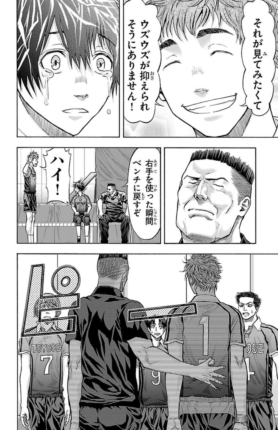 Harigane Service Chapter 96 20ページ
