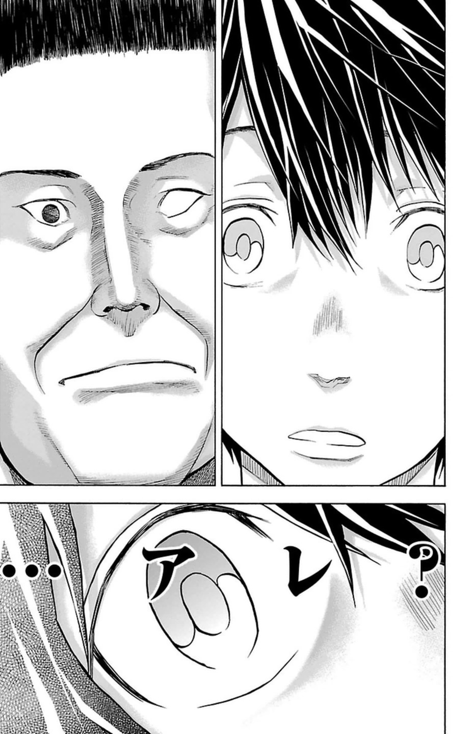 Harigane Service Chapter 96 3ページ