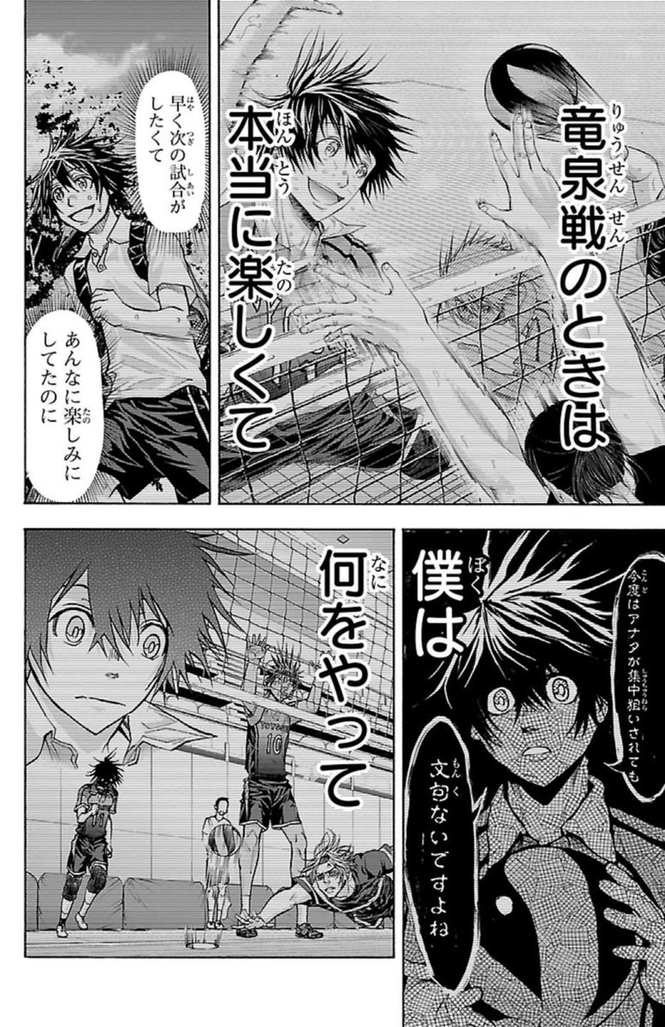 Harigane Service Chapter 96 4ページ