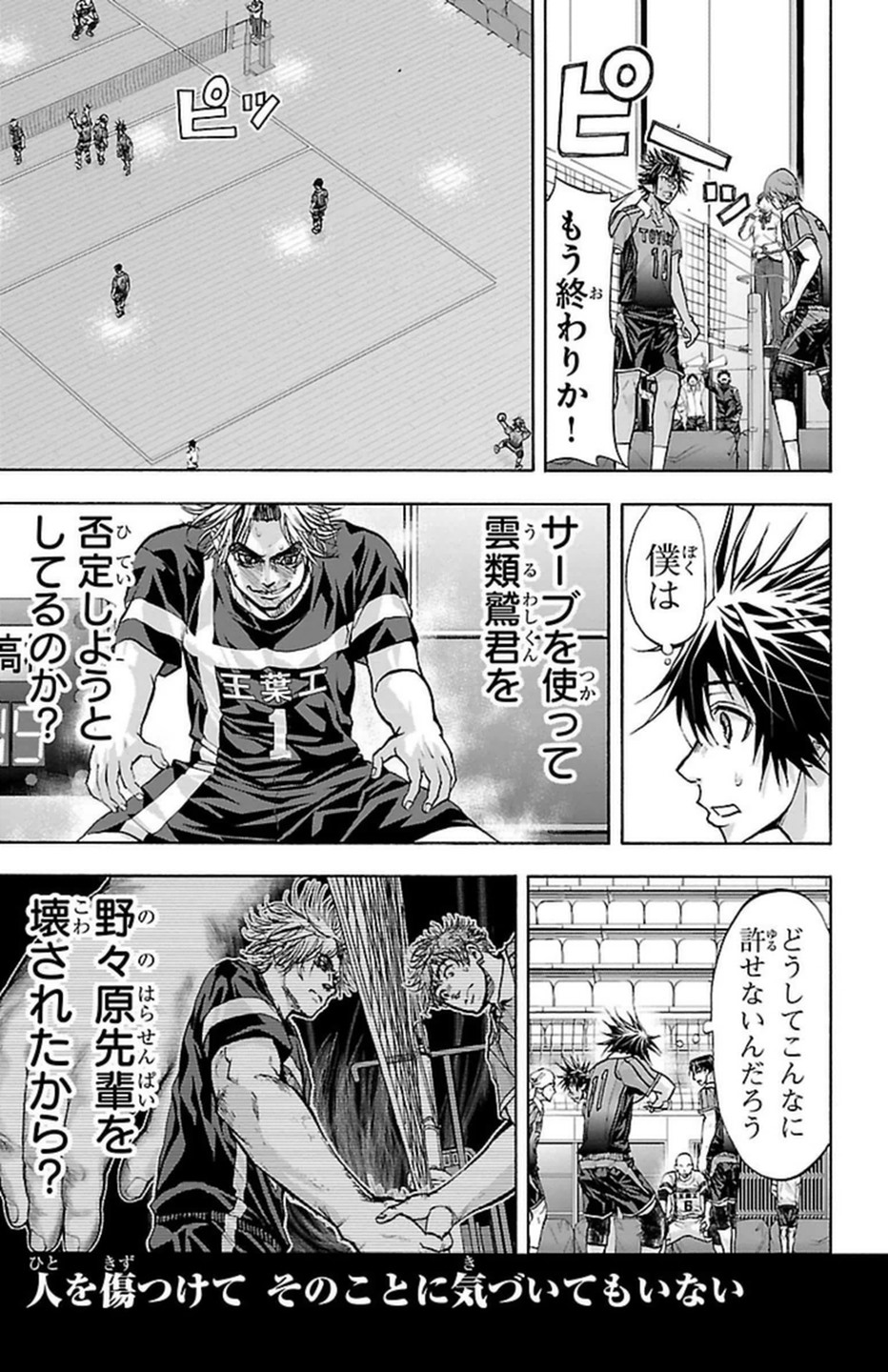 Harigane Service Chapter 96 5ページ