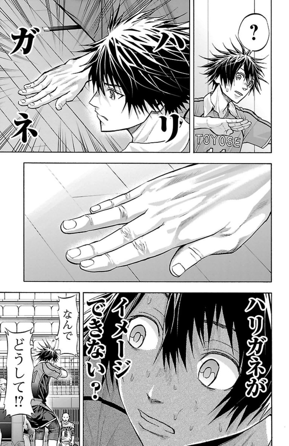 Harigane Service Chapter 96 7ページ
