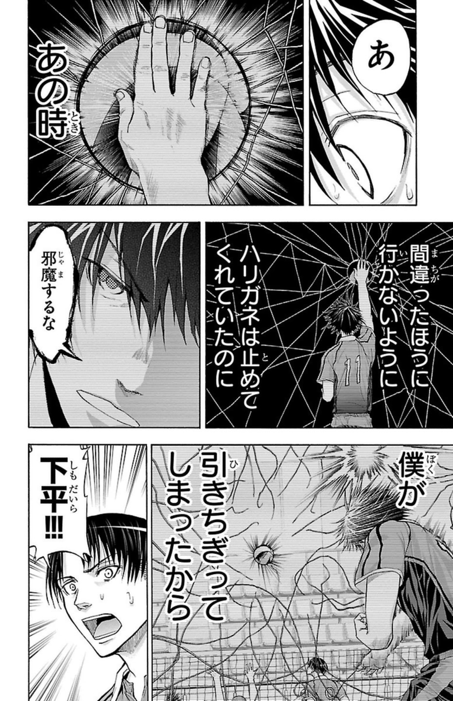 Harigane Service Chapter 96 8ページ