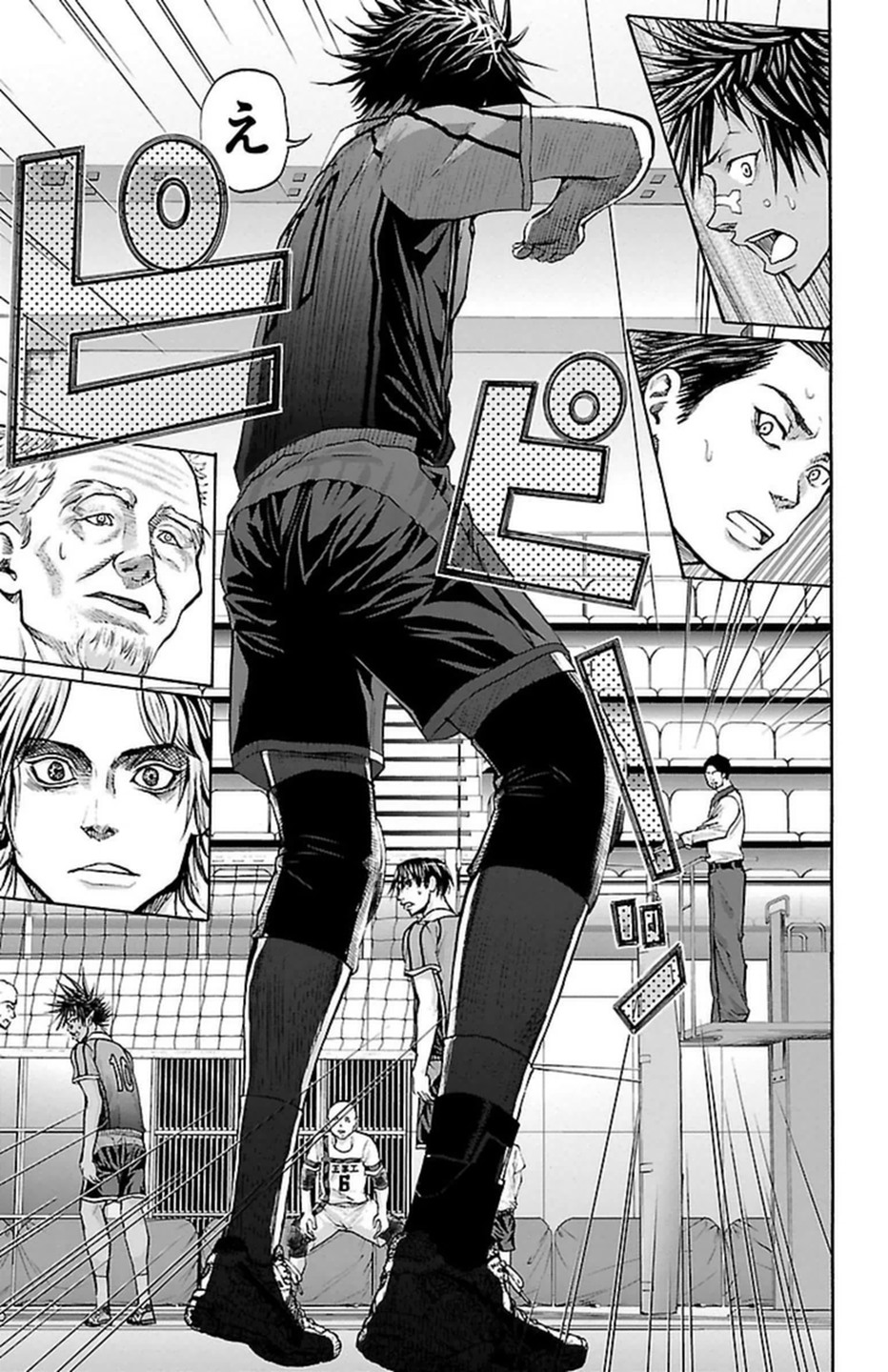 Harigane Service Chapter 96 9ページ