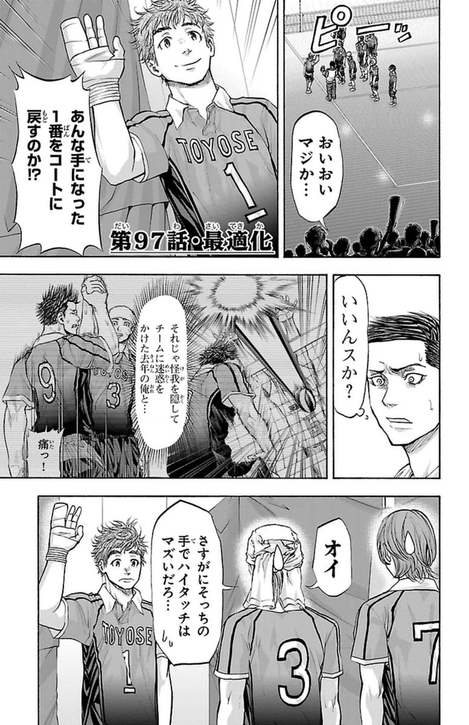 Harigane Service Chapter 97 1ページ