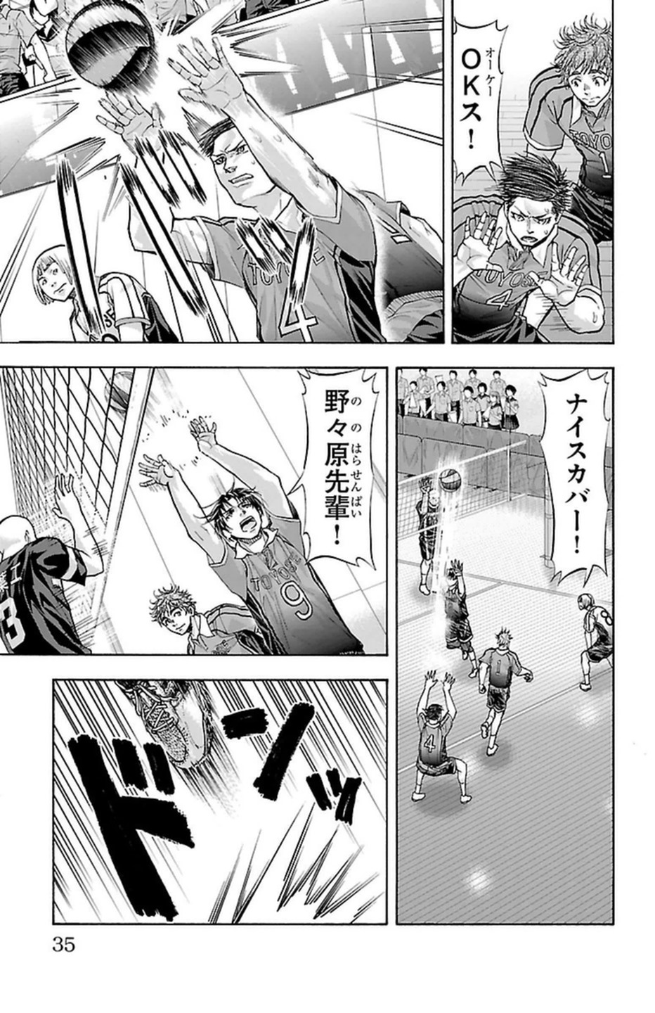 Harigane Service Chapter 97 11ページ