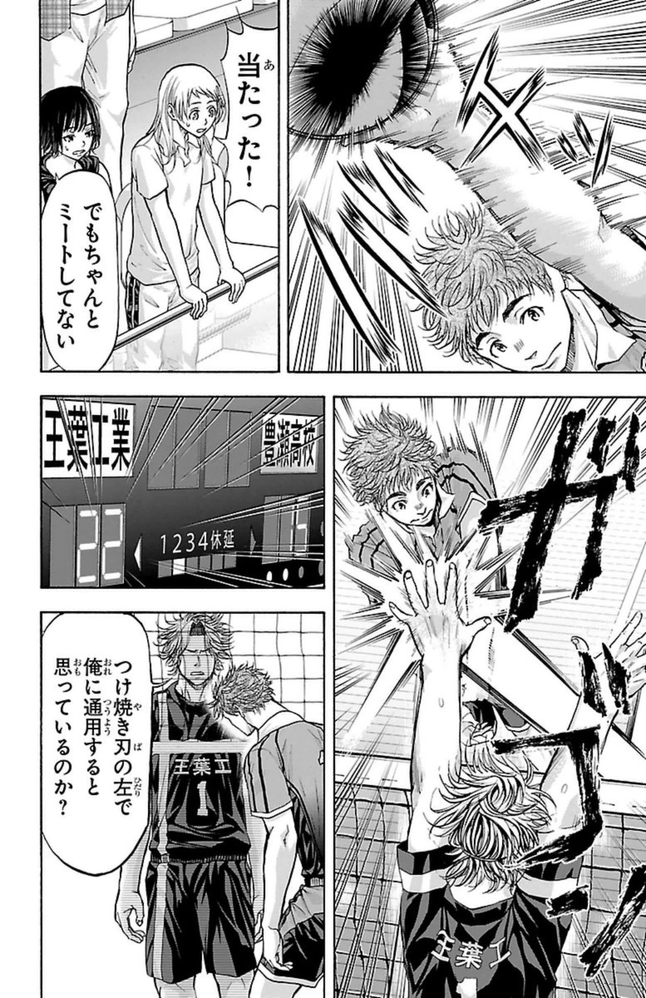 Harigane Service Chapter 97 12ページ
