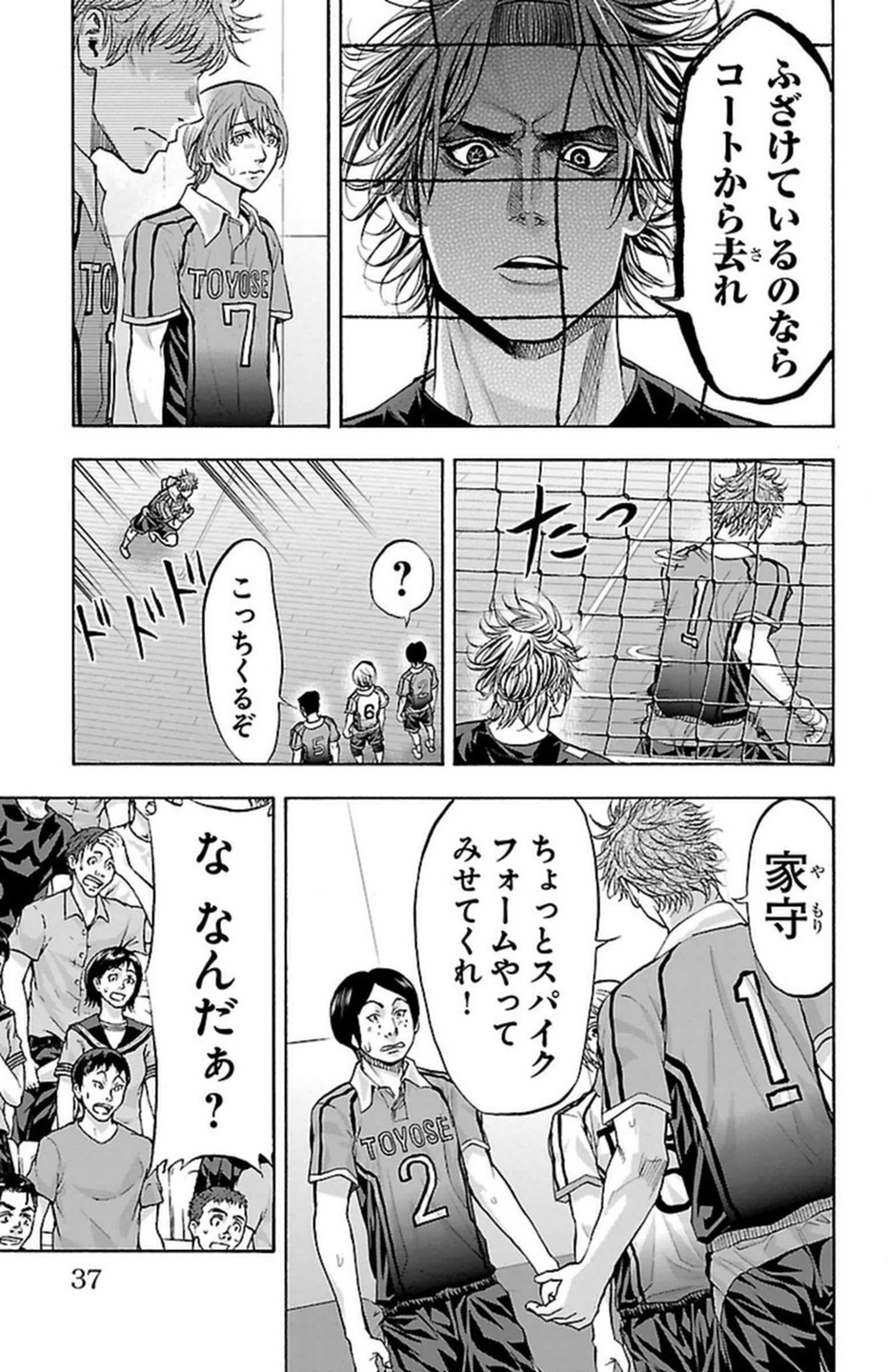Harigane Service Chapter 97 13ページ