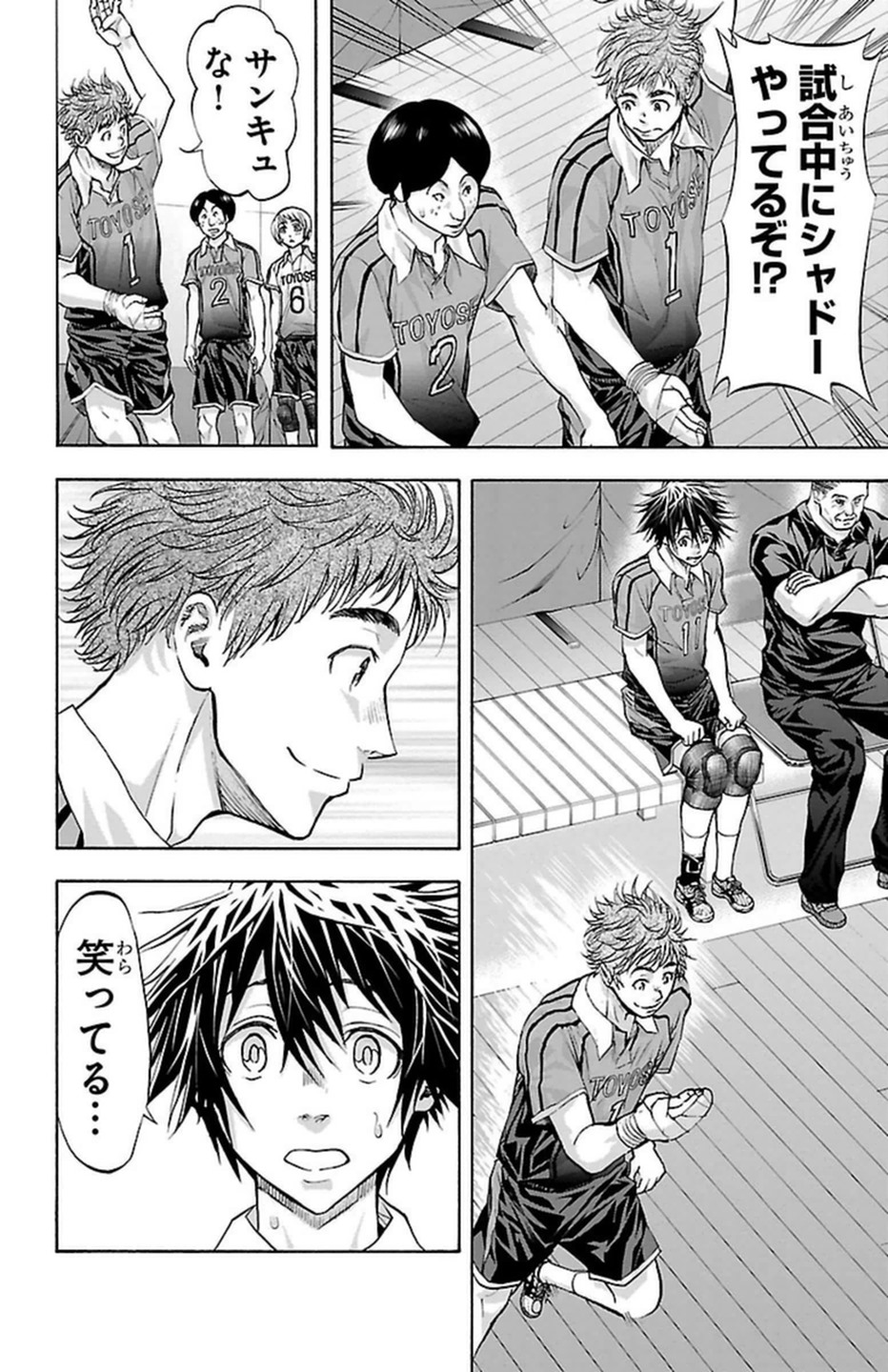 Harigane Service Chapter 97 14ページ