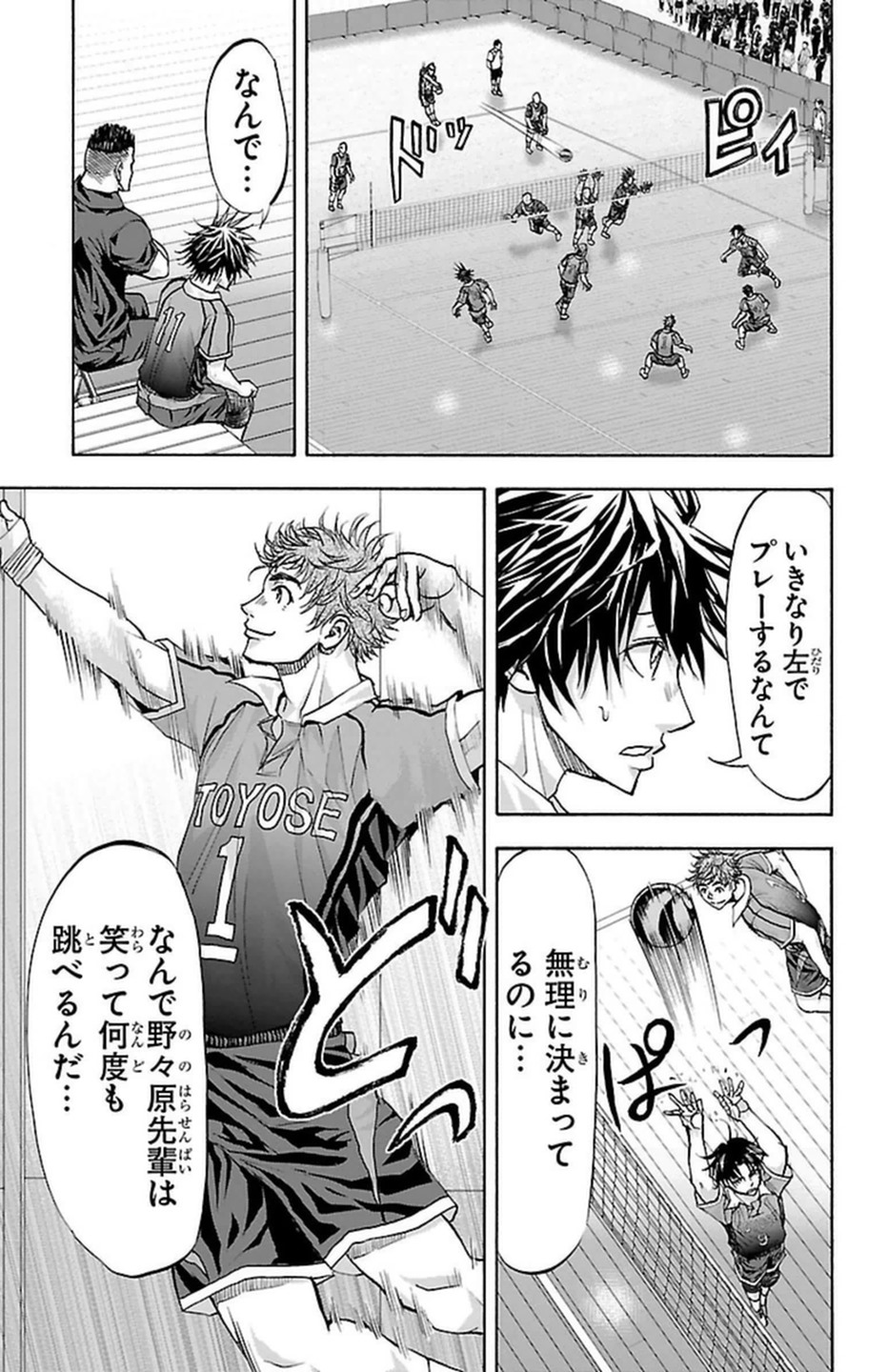 Harigane Service Chapter 97 15ページ
