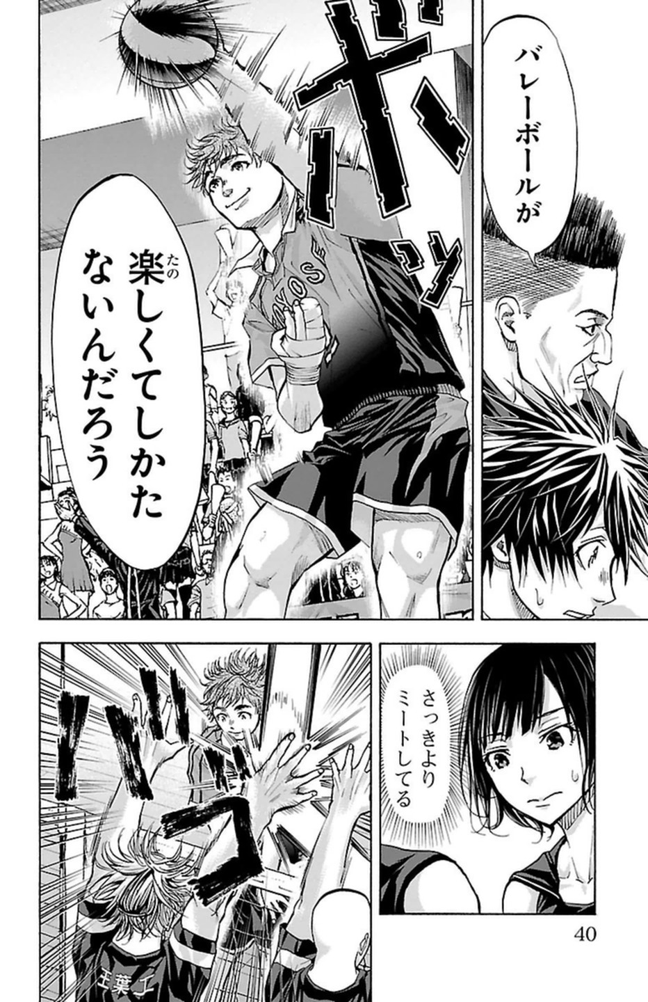 Harigane Service Chapter 97 16ページ
