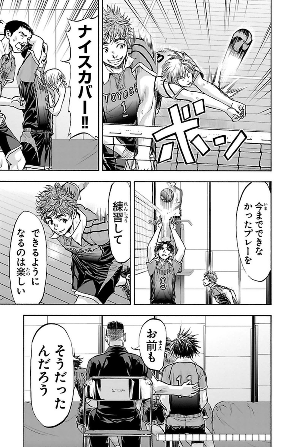 Harigane Service Chapter 97 17ページ