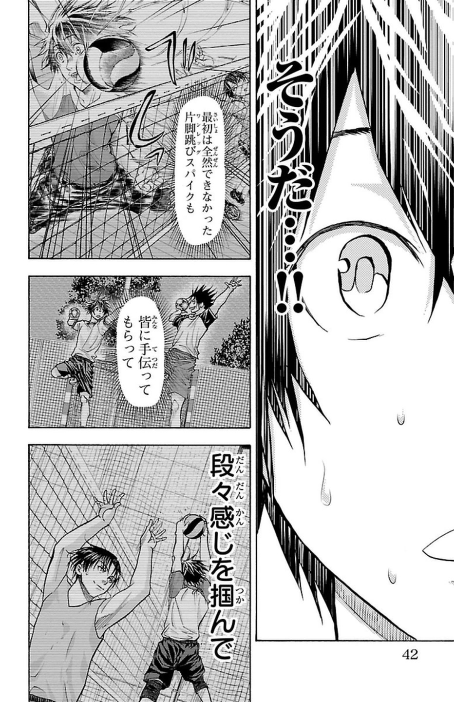 Harigane Service Chapter 97 18ページ