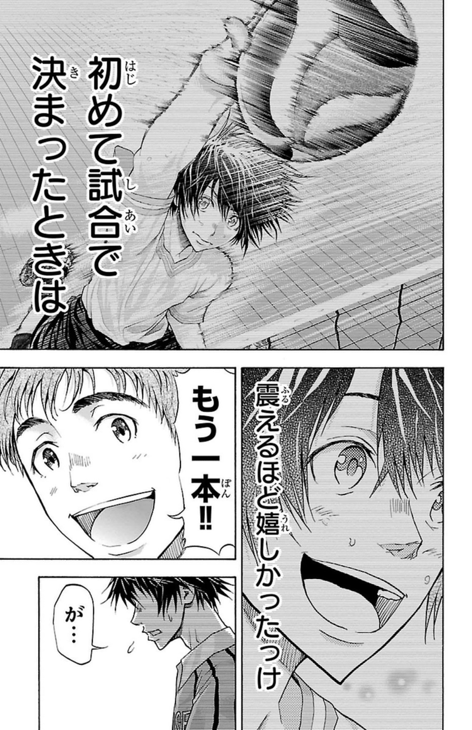 Harigane Service Chapter 97 19ページ