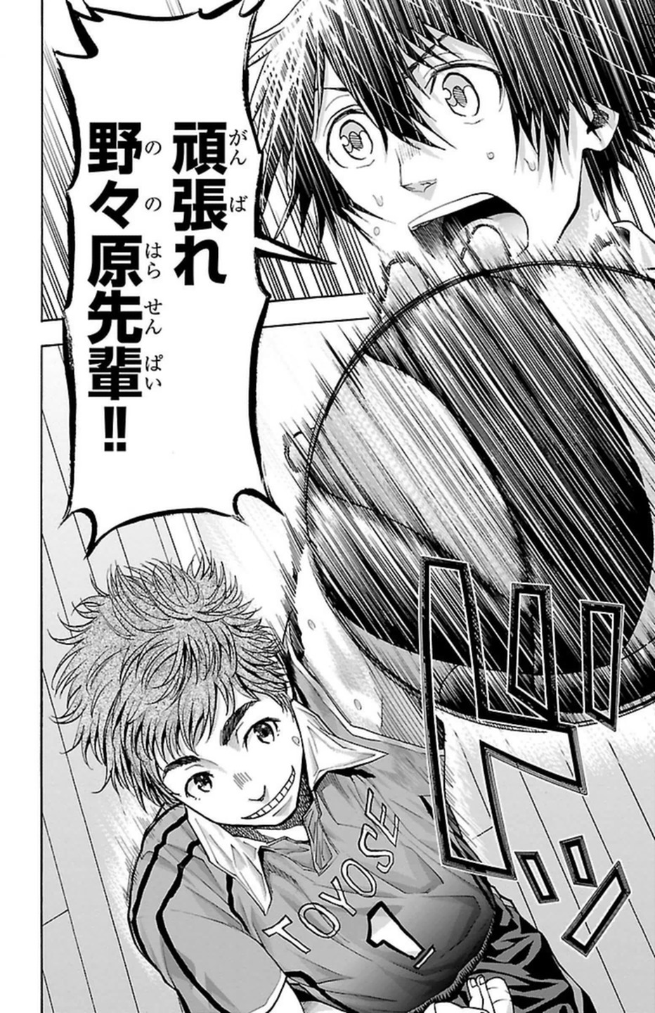 Harigane Service Chapter 97 20ページ