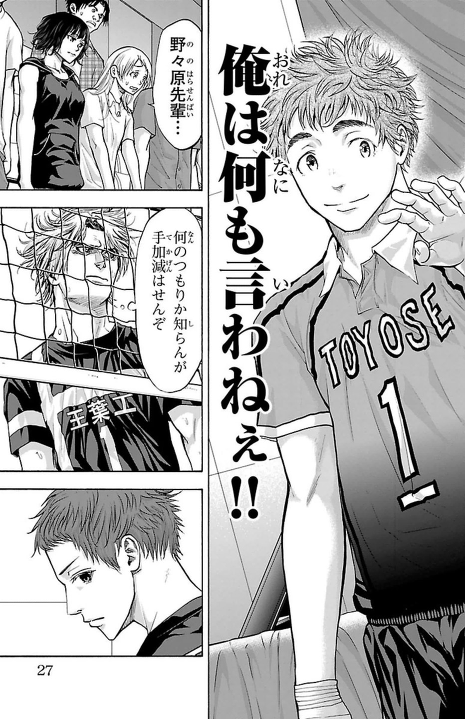 Harigane Service Chapter 97 3ページ