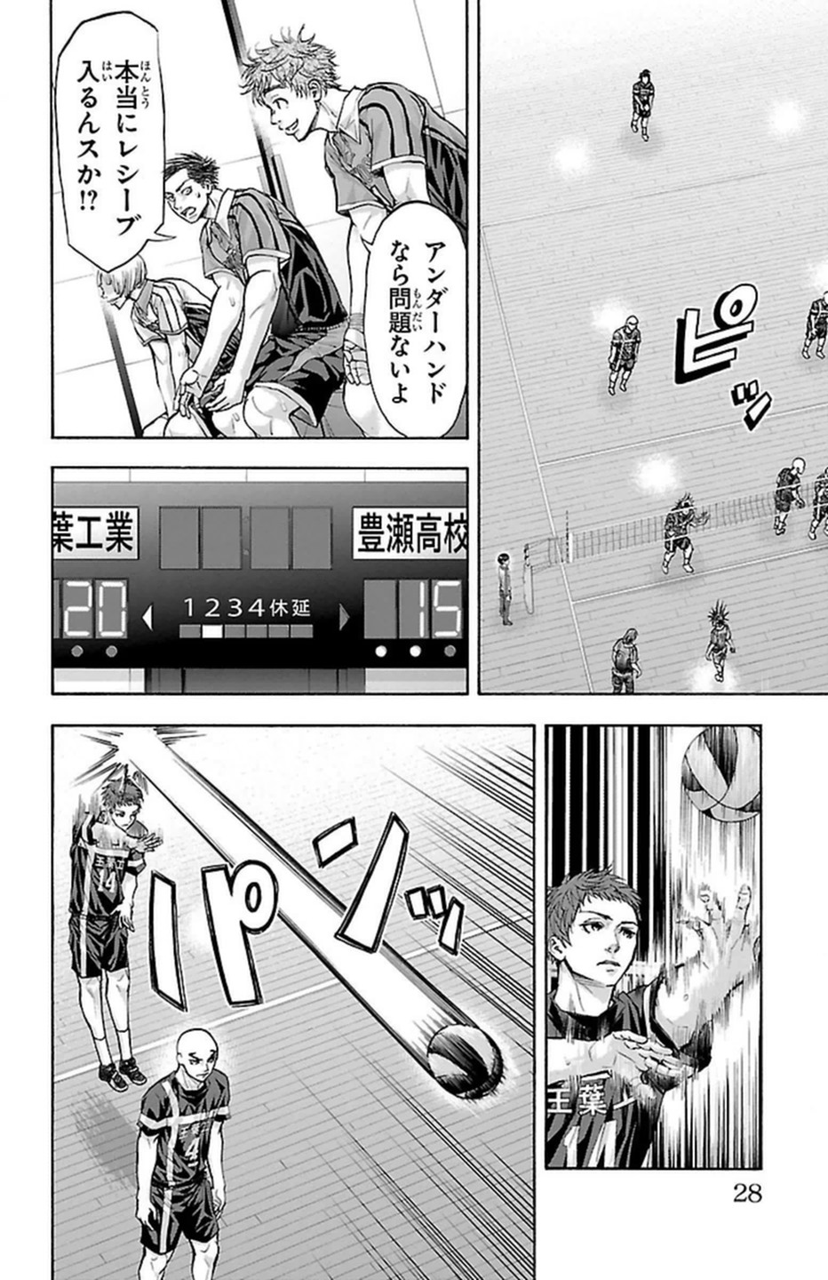 Harigane Service Chapter 97 4ページ