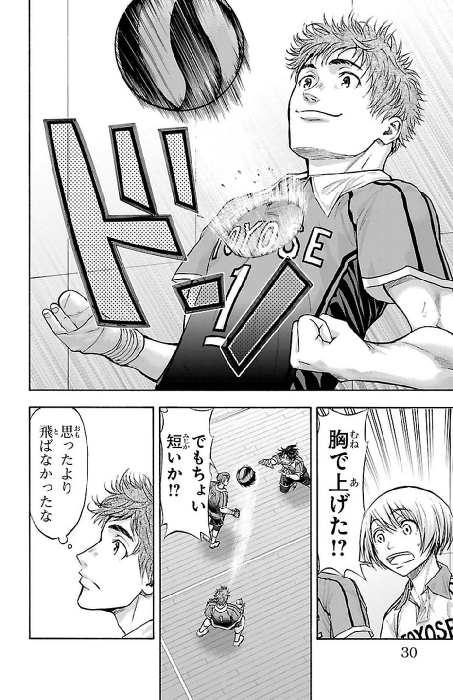 Harigane Service Chapter 97 6ページ