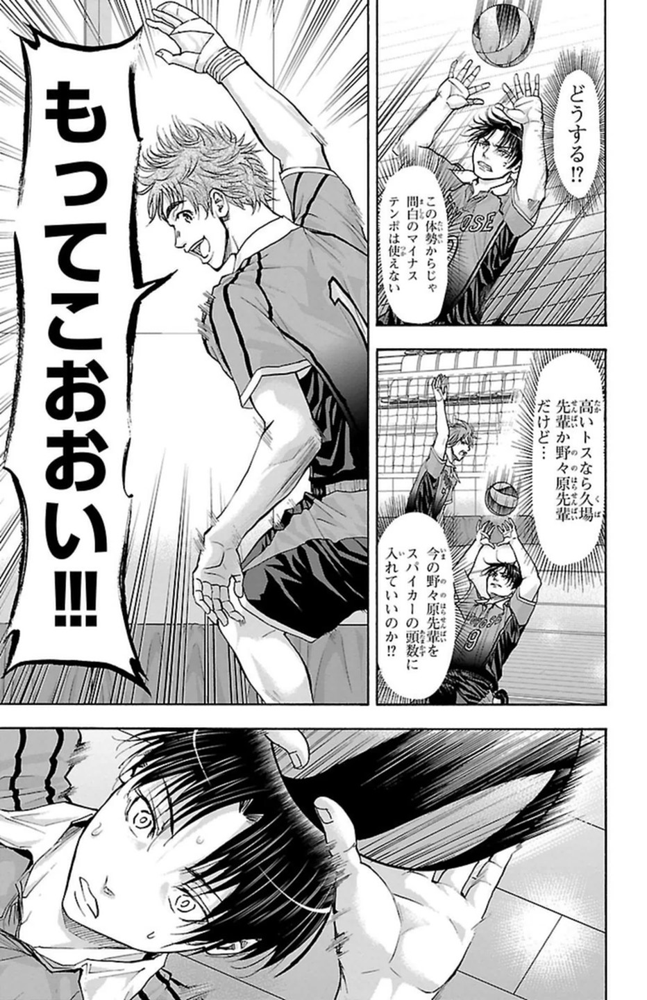 Harigane Service Chapter 97 7ページ