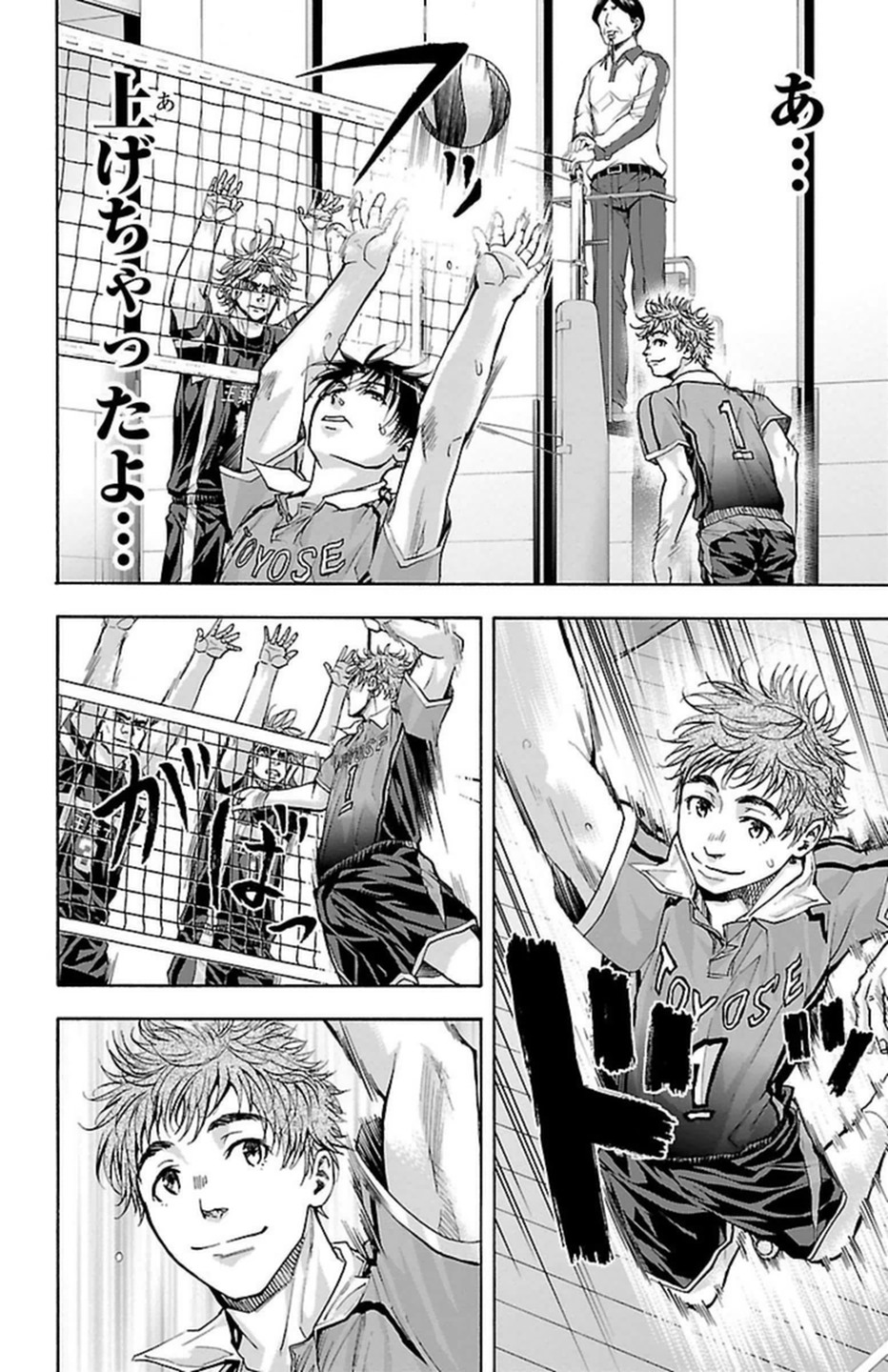 Harigane Service Chapter 97 8ページ