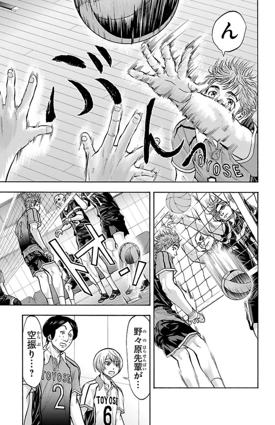 Harigane Service Chapter 97 9ページ
