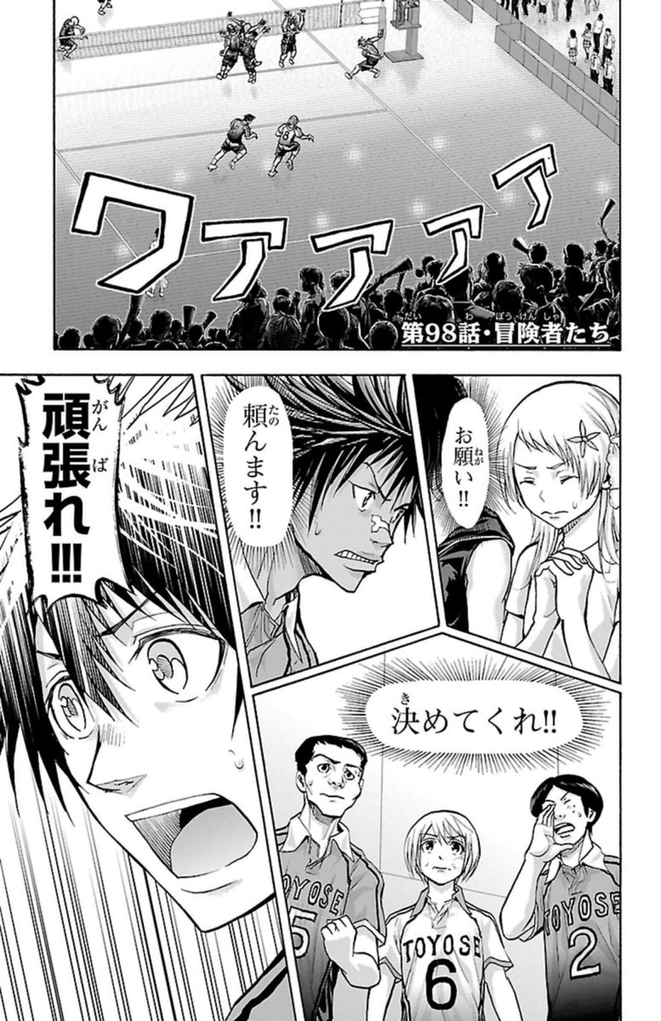 Harigane Service Chapter 98 1ページ