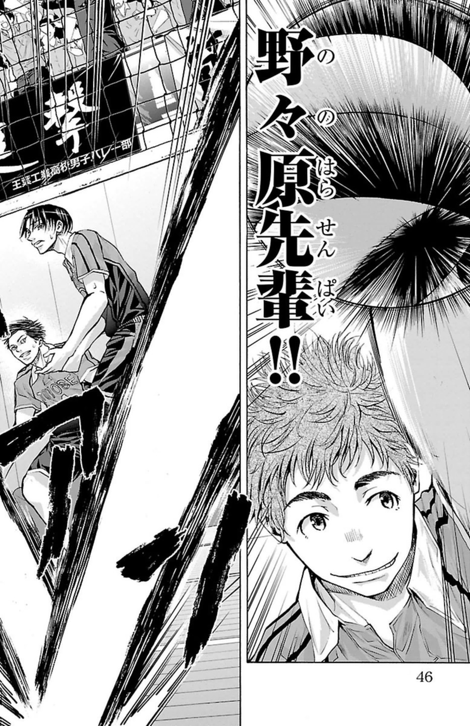 Harigane Service Chapter 98 2ページ