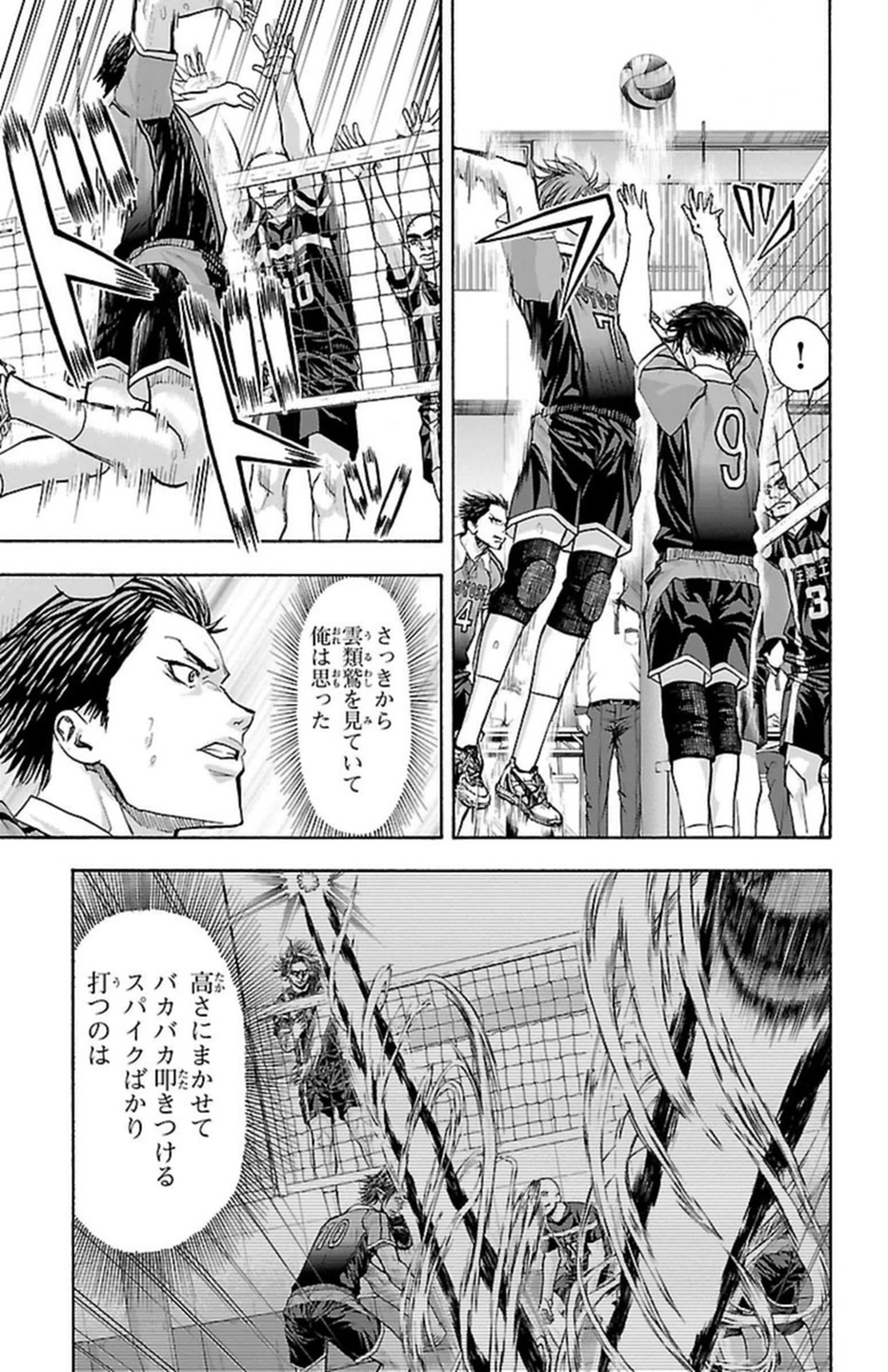 Harigane Service Chapter 98 11ページ