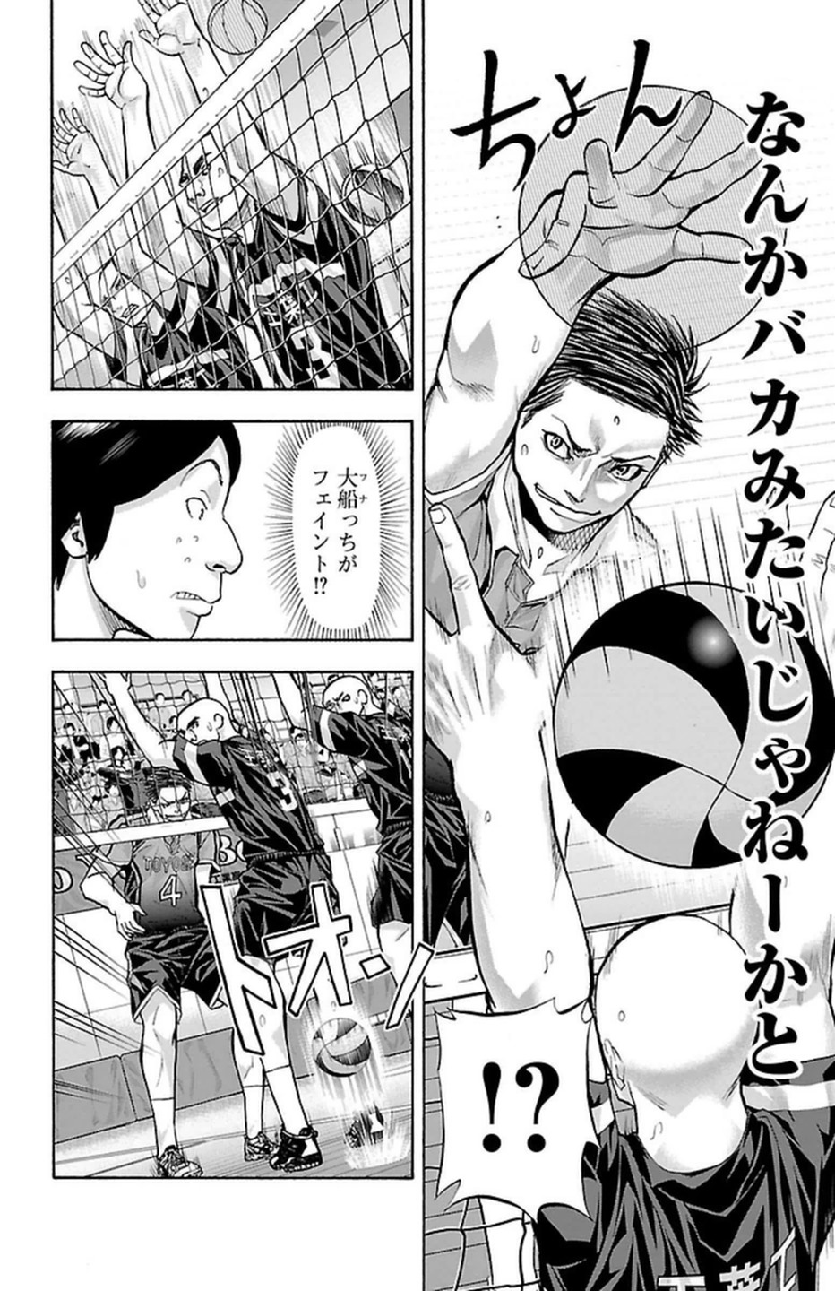 Harigane Service Chapter 98 12ページ