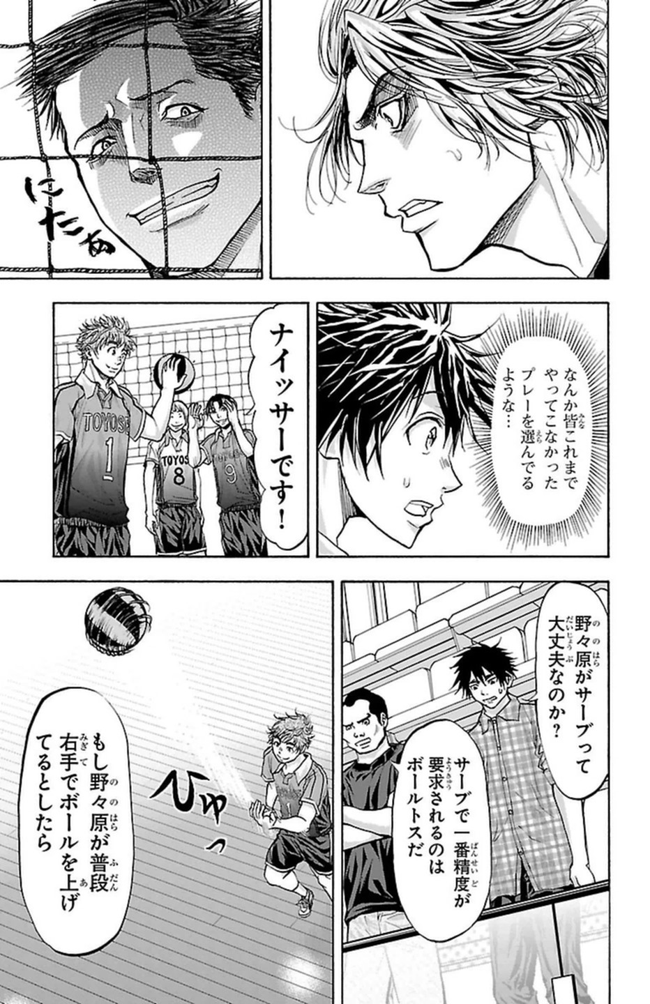 Harigane Service Chapter 98 13ページ