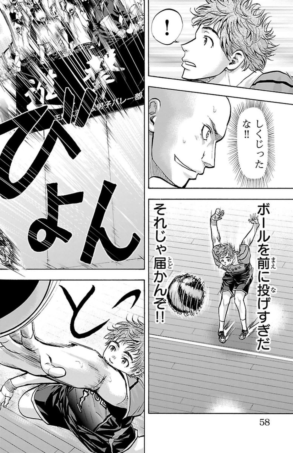Harigane Service Chapter 98 14ページ