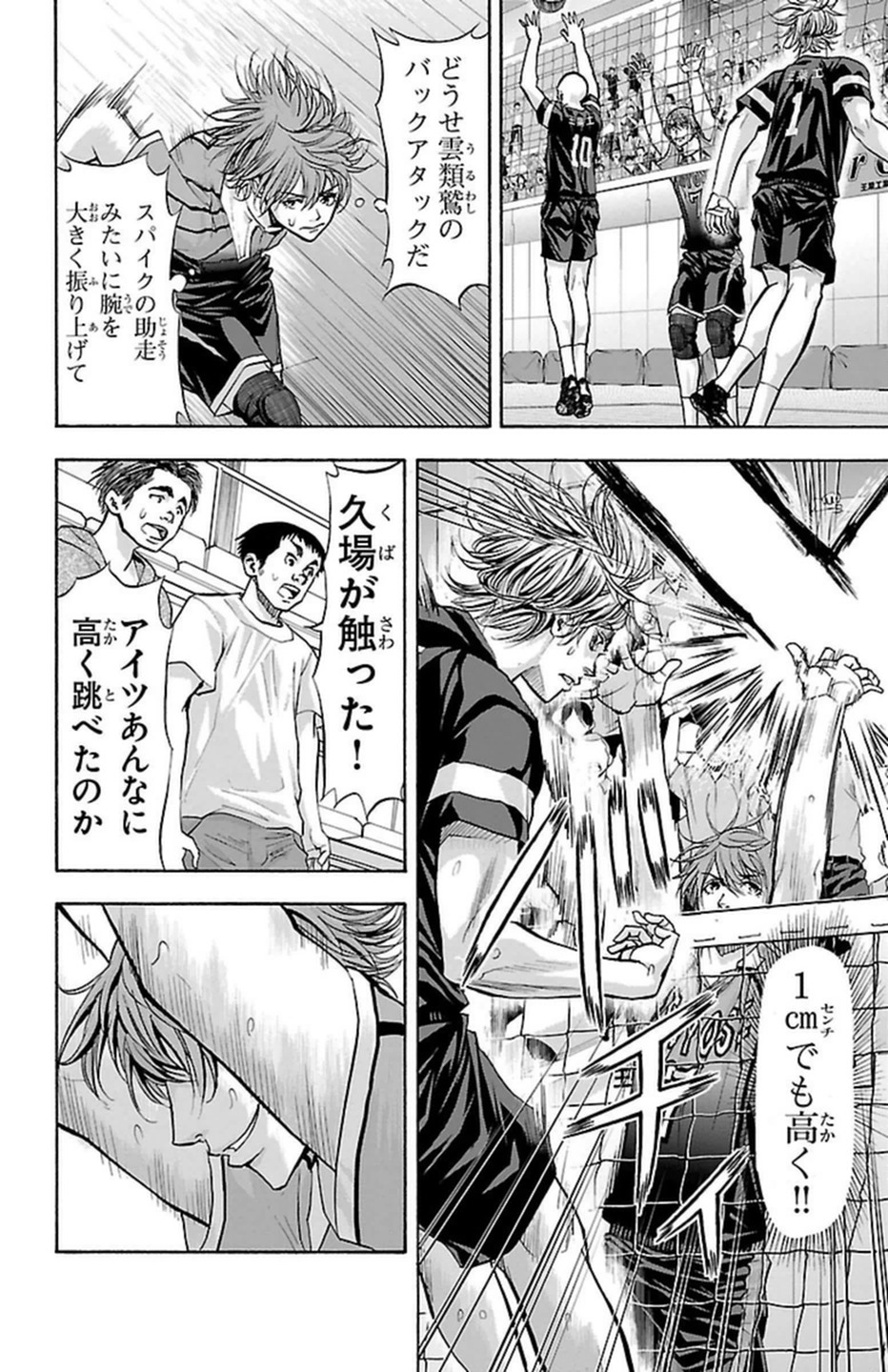 Harigane Service Chapter 98 16ページ