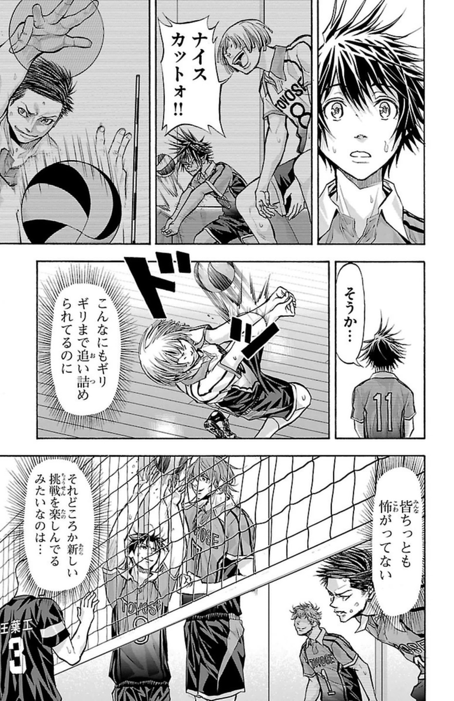 Harigane Service Chapter 98 17ページ