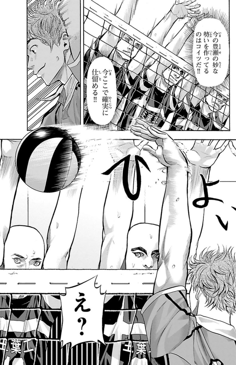 Harigane Service Chapter 98 19ページ