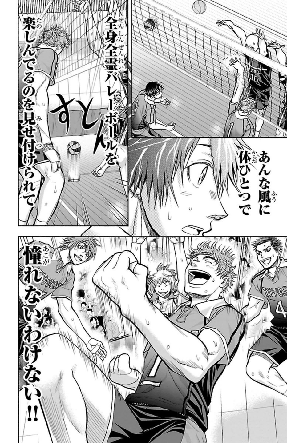 Harigane Service Chapter 98 20ページ