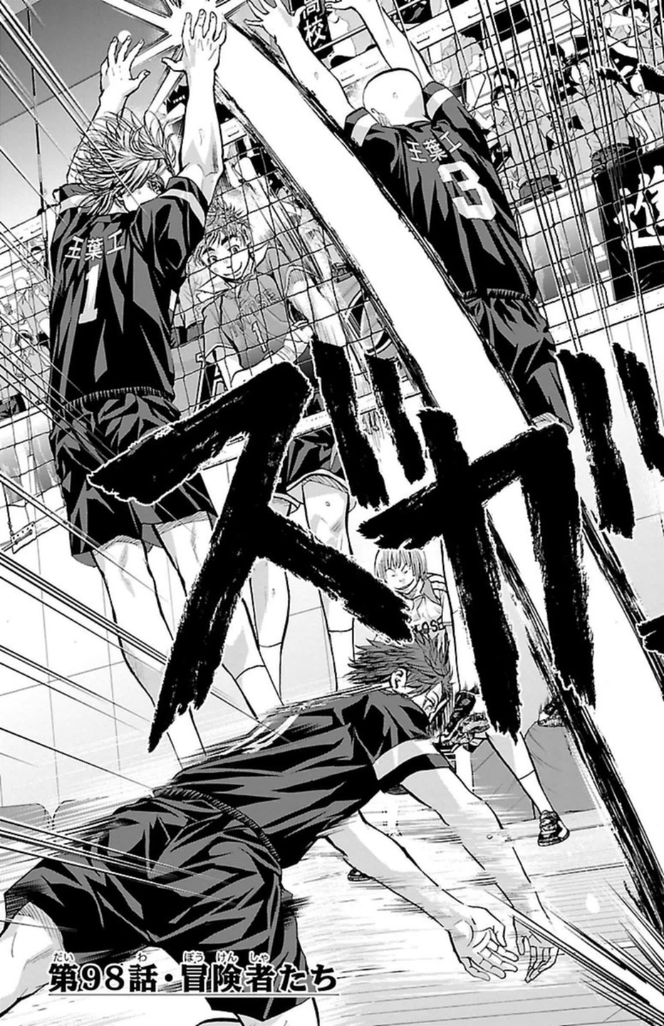 Harigane Service Chapter 98 3ページ