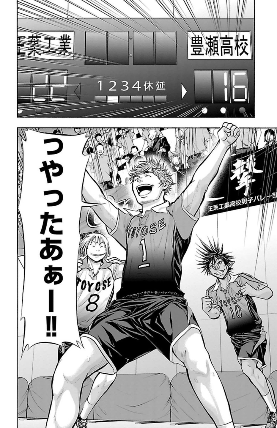 Harigane Service Chapter 98 4ページ