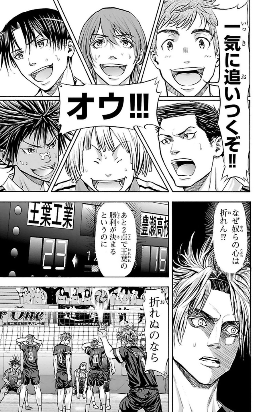 Harigane Service Chapter 98 7ページ