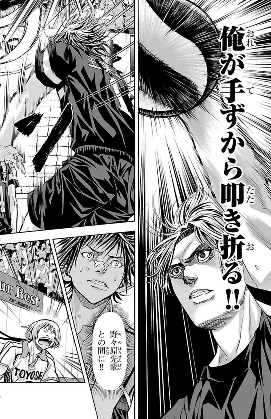 Harigane Service Chapter 98 8ページ