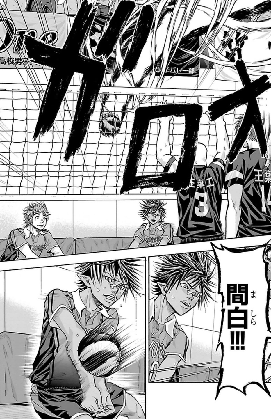Harigane Service Chapter 98 9ページ
