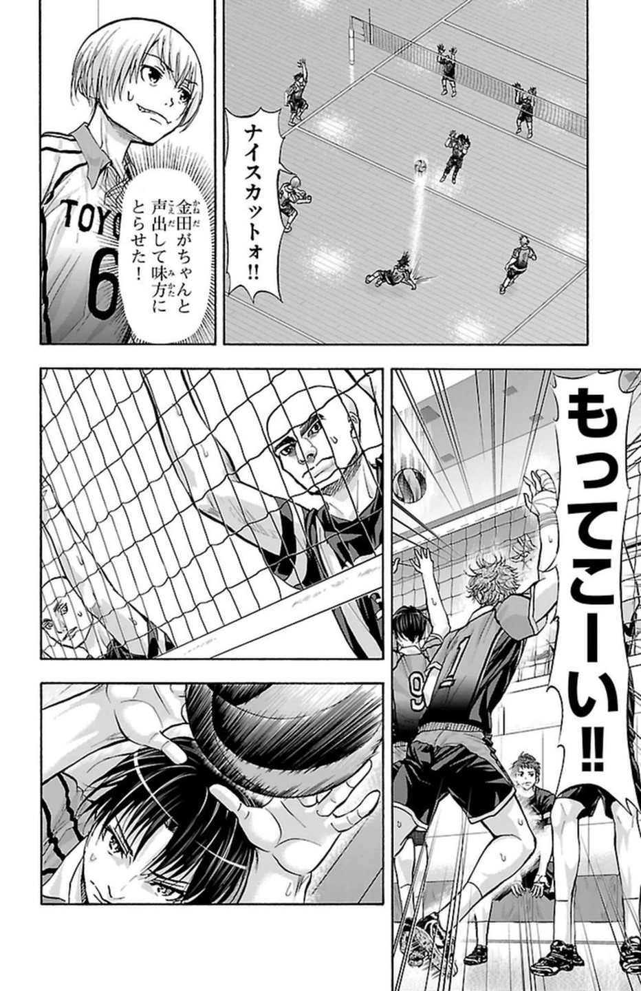 Harigane Service Chapter 98 10ページ