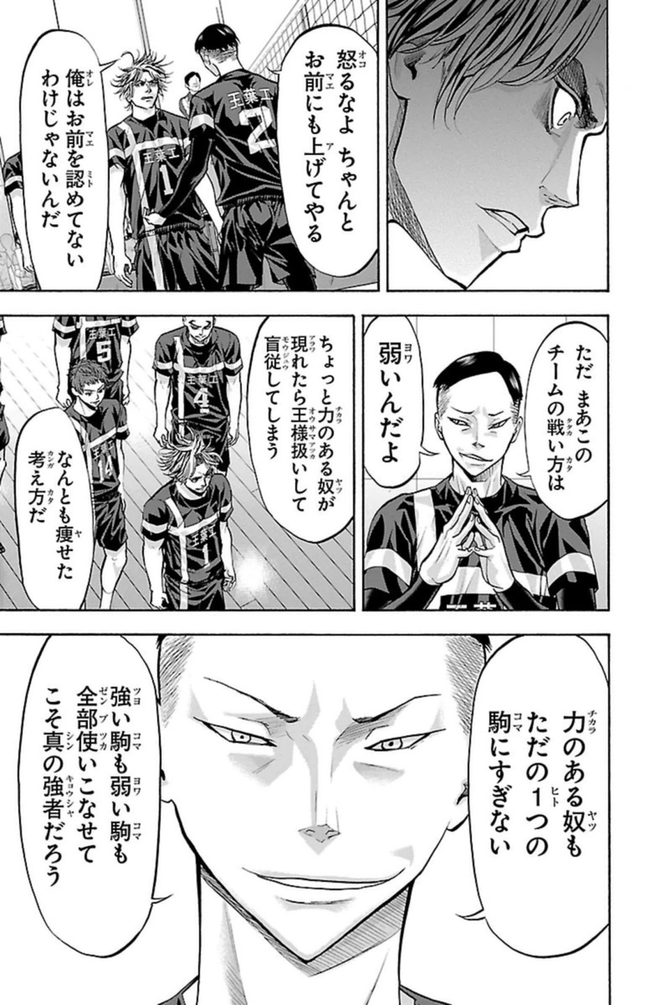 Harigane Service Chapter 99 11ページ