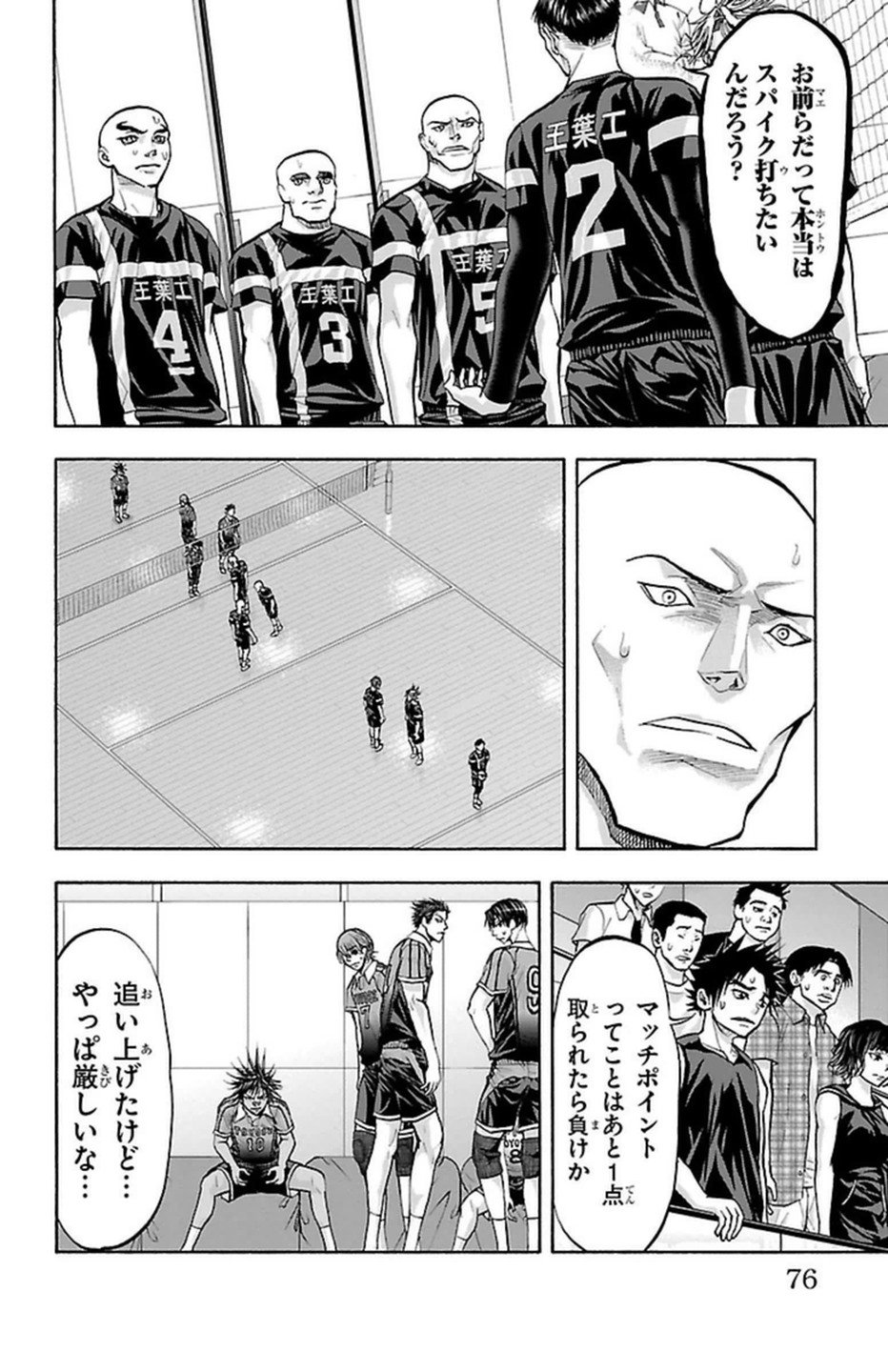 Harigane Service Chapter 99 12ページ