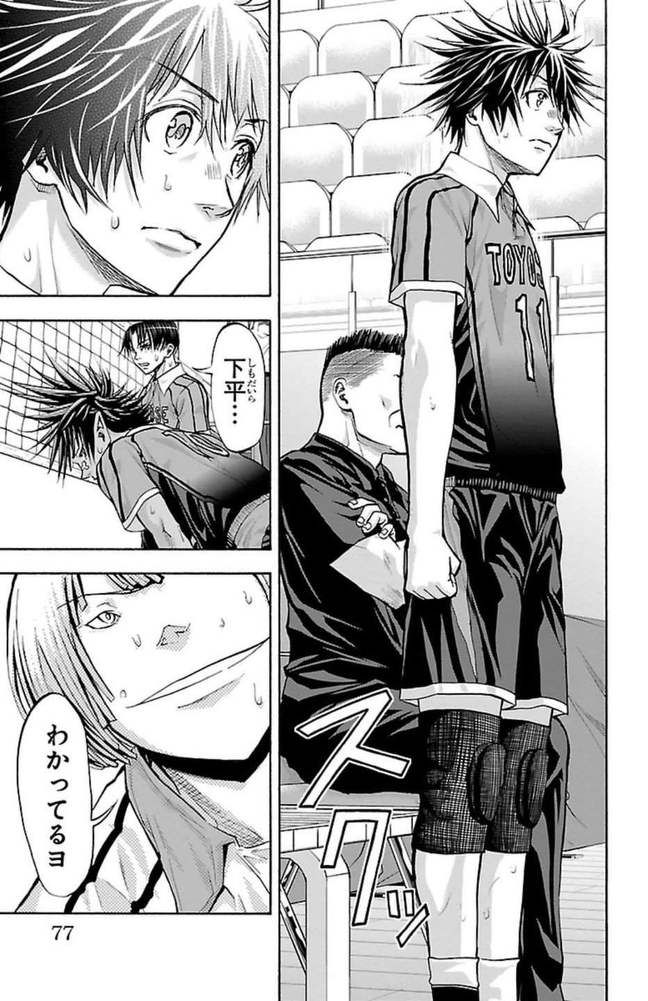 Harigane Service Chapter 99 13ページ
