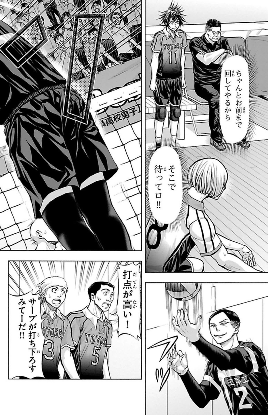 Harigane Service Chapter 99 14ページ