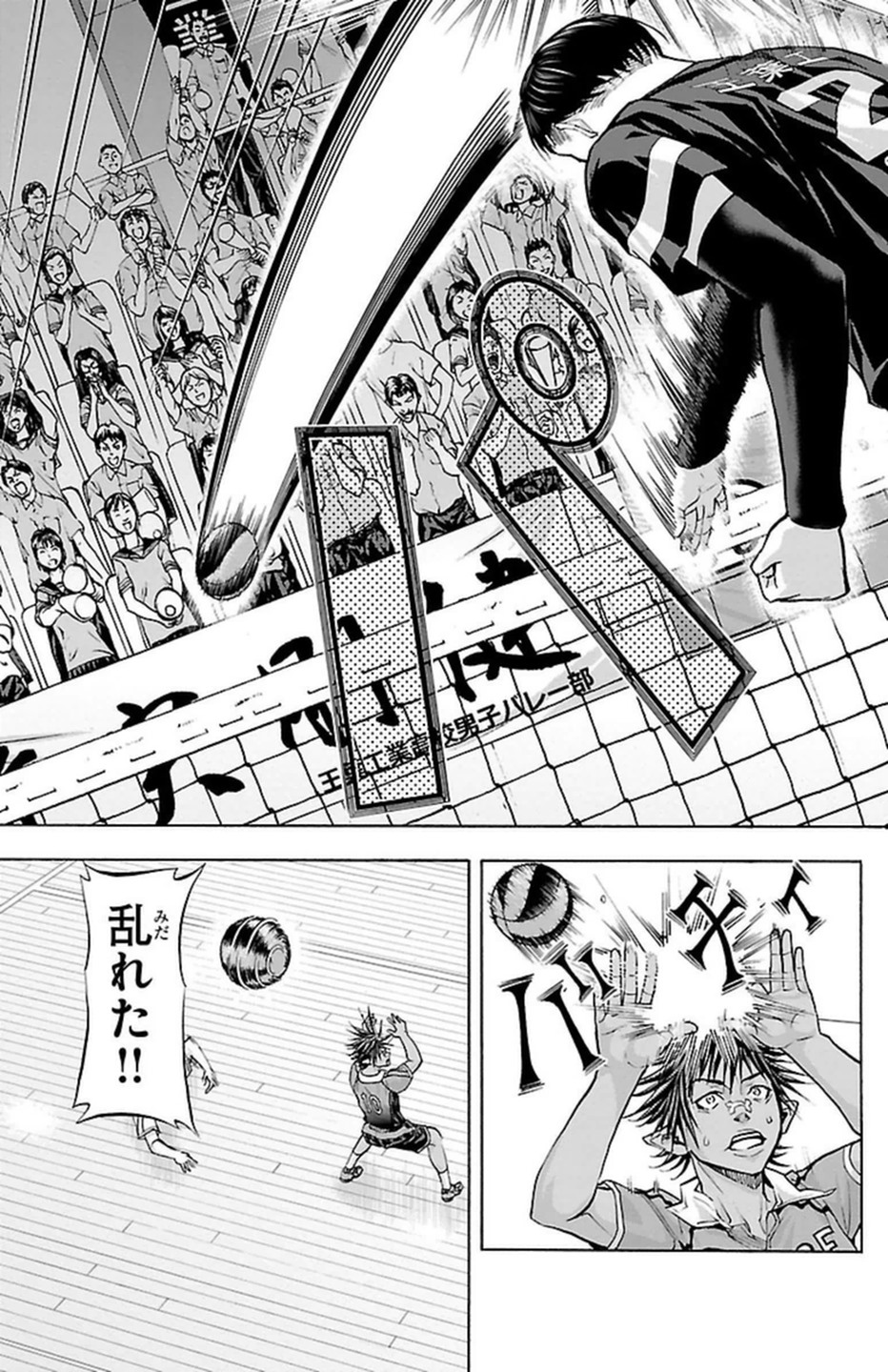 Harigane Service Chapter 99 15ページ