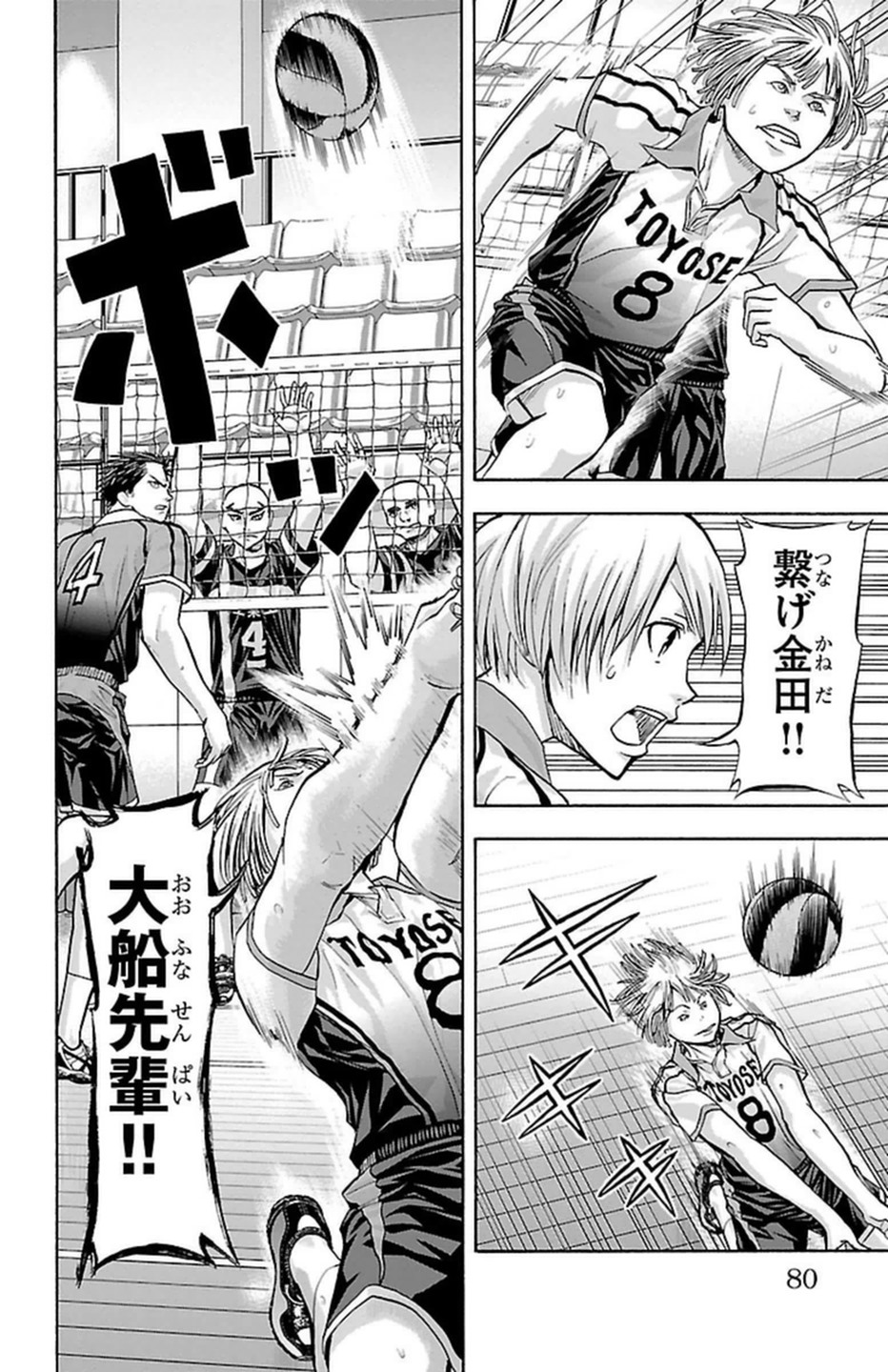 Harigane Service Chapter 99 16ページ