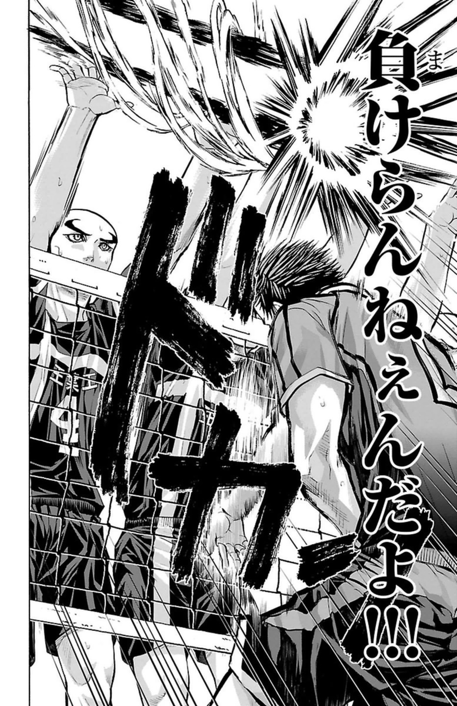 Harigane Service Chapter 99 18ページ