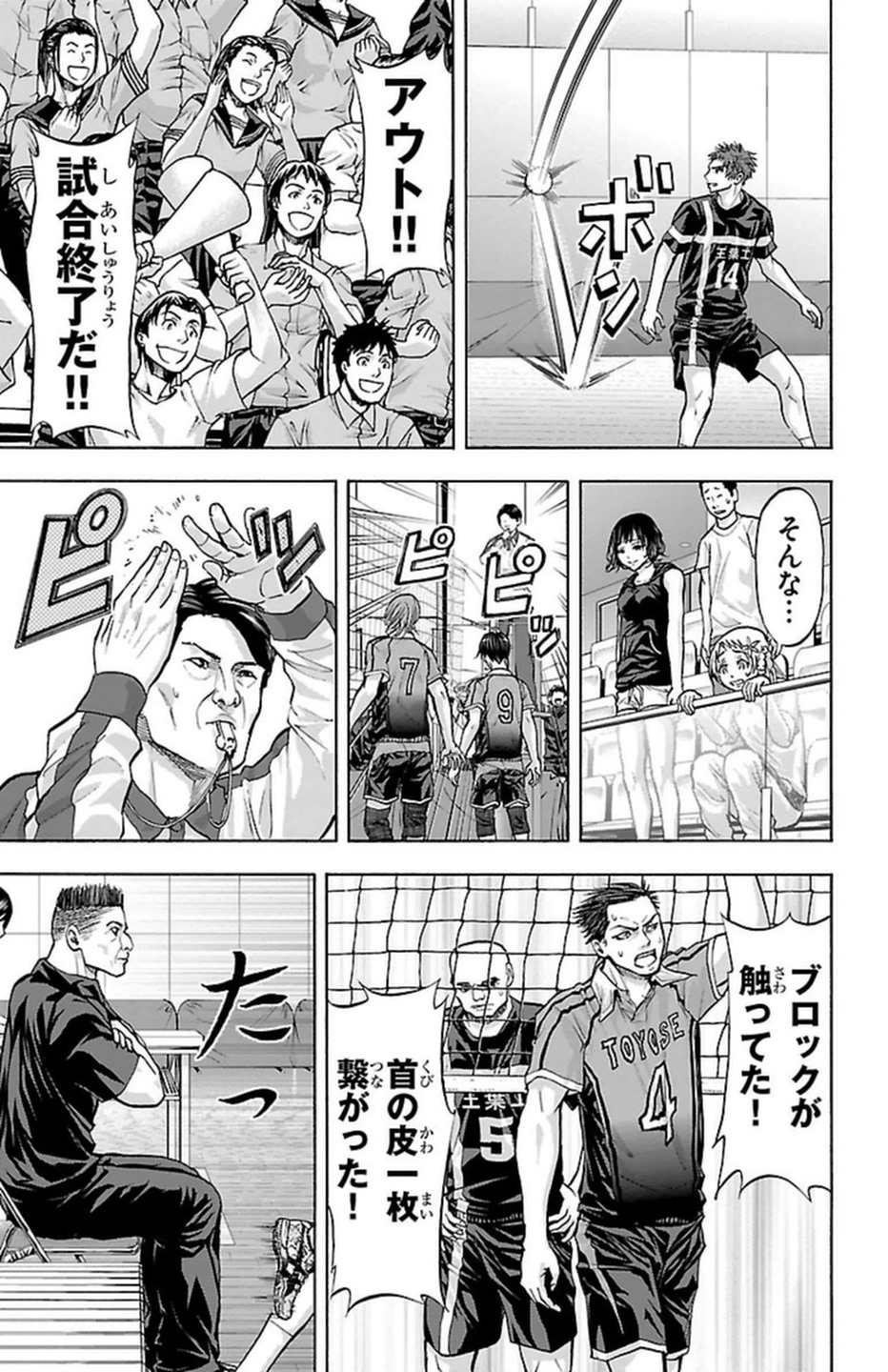Harigane Service Chapter 99 19ページ