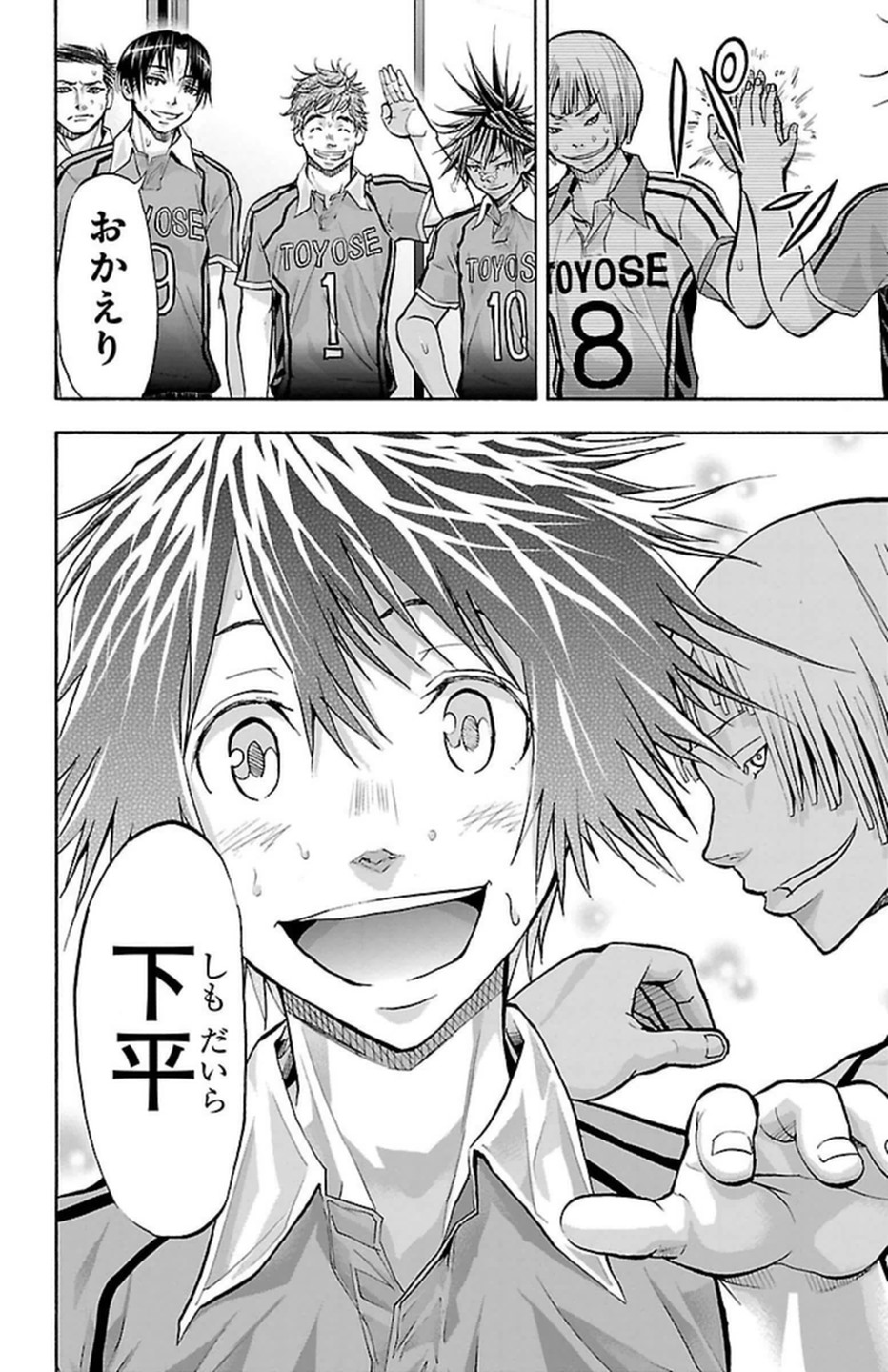 Harigane Service Chapter 99 20ページ