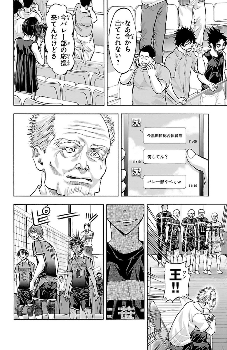 Harigane Service Chapter 99 4ページ
